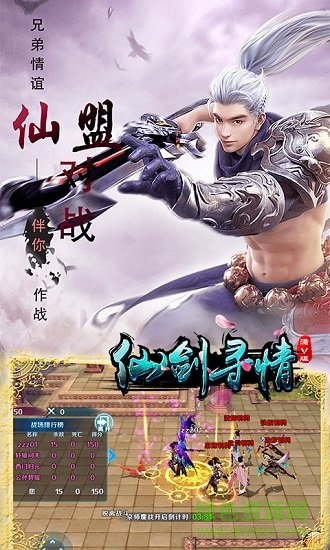 仙剑寻情 仙剑寻情