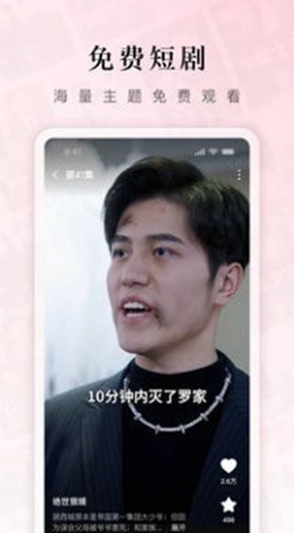 红果免费短剧 最新版v6.7.7.33