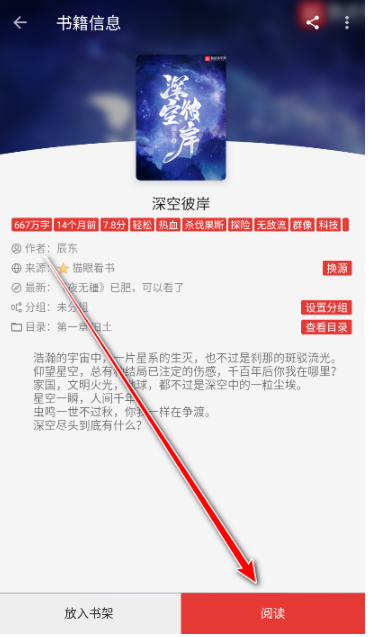 笔趣小说免费版 笔趣小说免费版