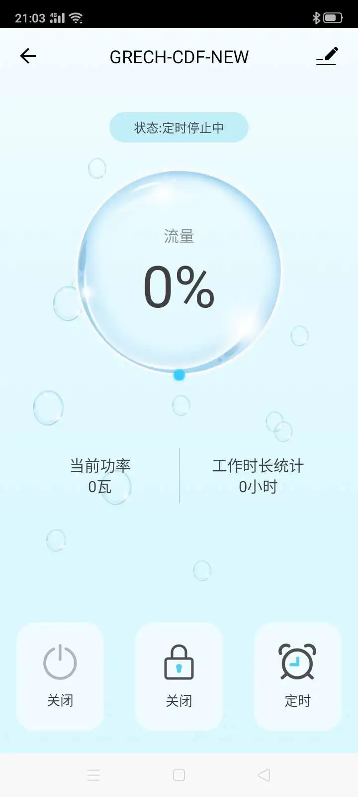 格池智造