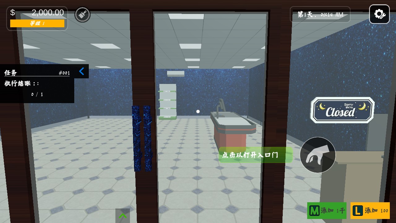 Supermarket 3D: Retail Simulator