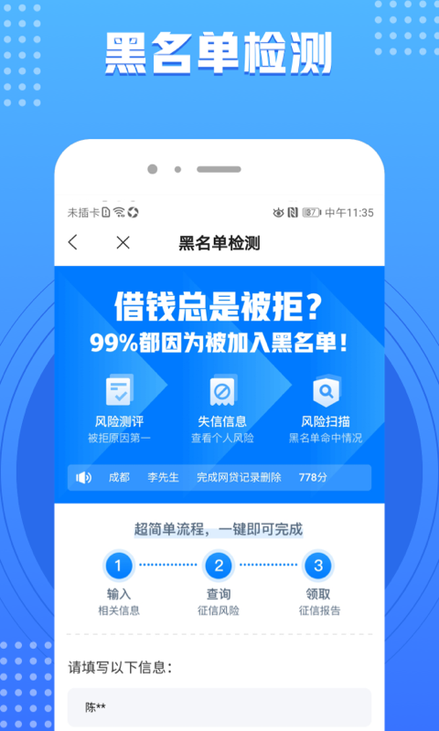 有信查