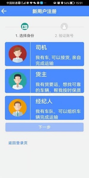 众众行货运