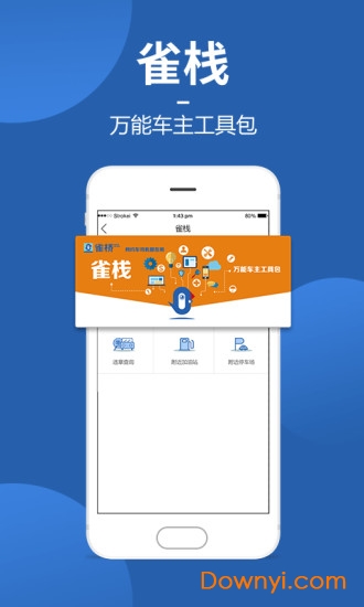 雀桥