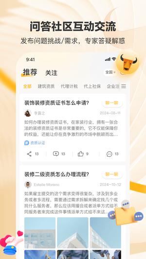 置牛