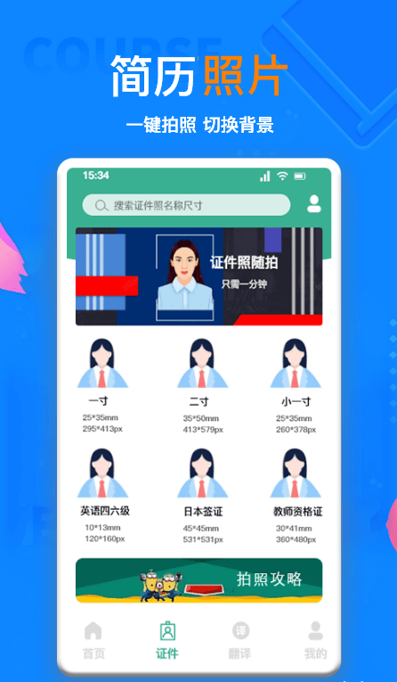 AI简历助手