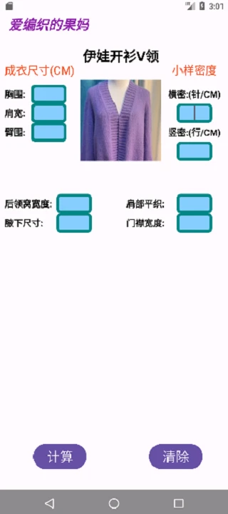 果妈编织