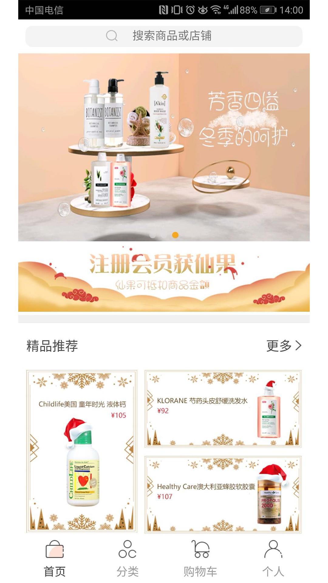 家有小仙 家有小仙