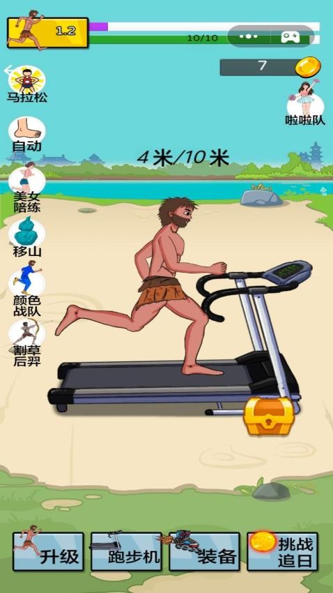 冲刺终点线2 冲刺终点线2