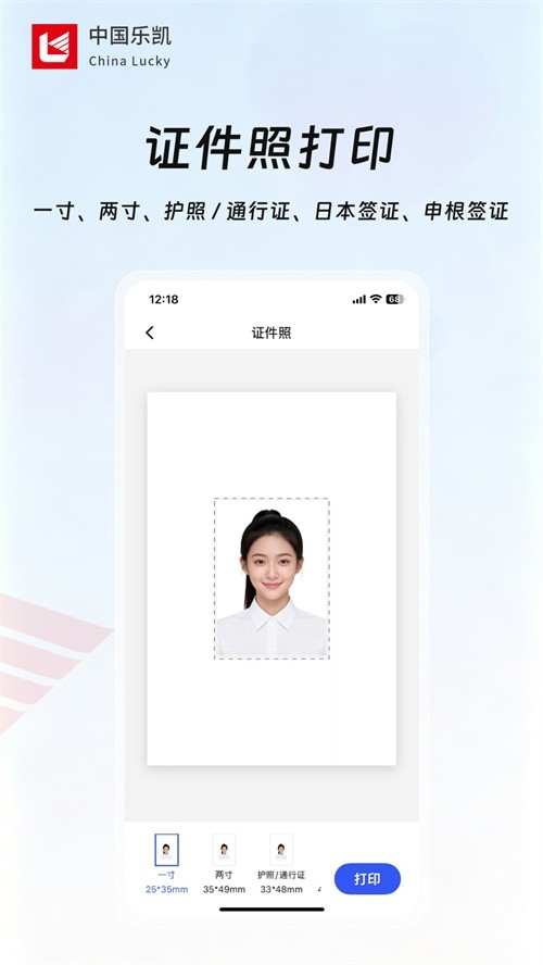 乐凯乐印