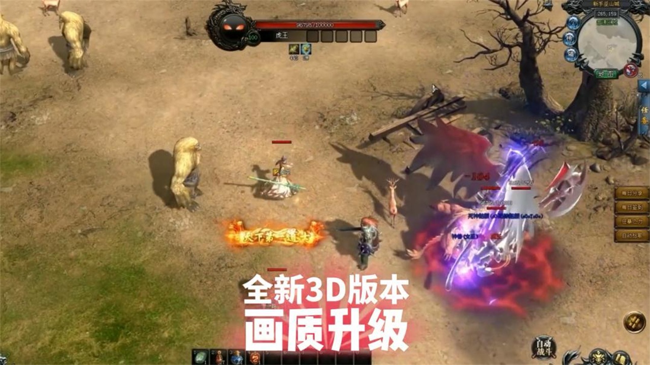 冰雪大魔神