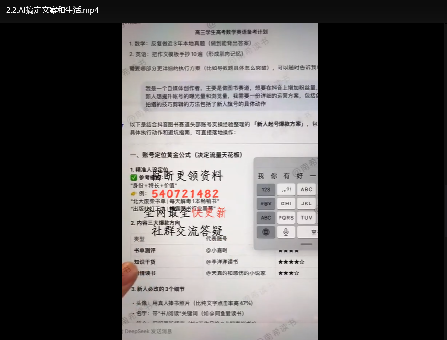 南希小盖AI短视频运营实操课：从0到1打造爆款短视频账号