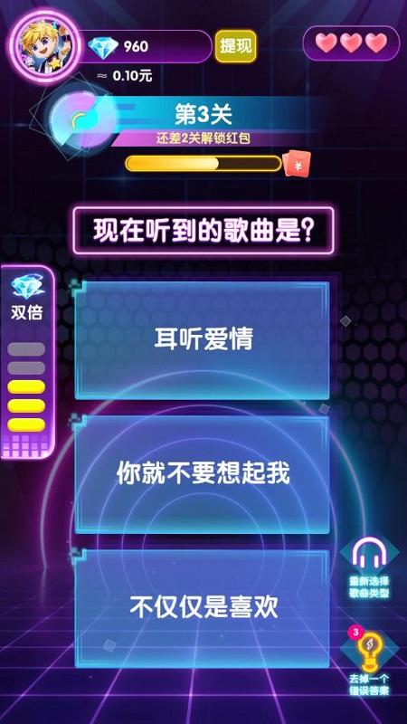 猜歌赢现金