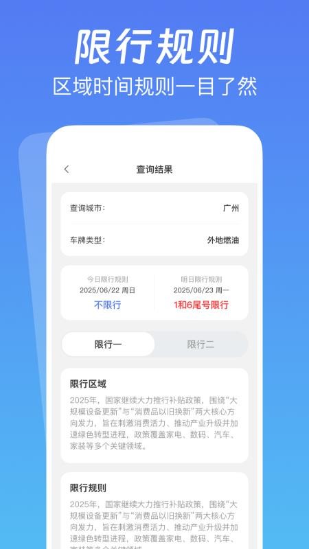 交通驾驶指南