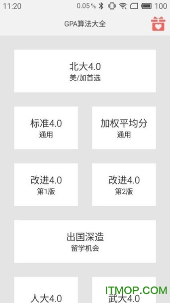 GPA绩点计算器 GPA绩点计算器
