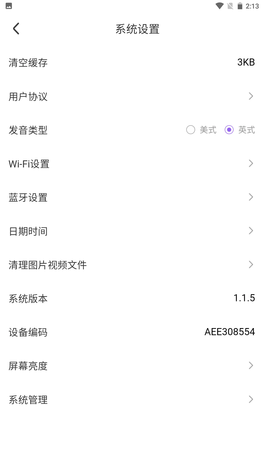 章鱼教练