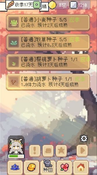 种田高手折相思 最新版v1.0.2