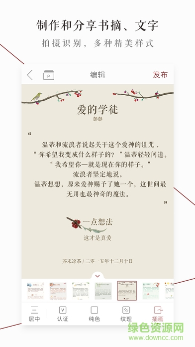 萝卜书摘 萝卜书摘
