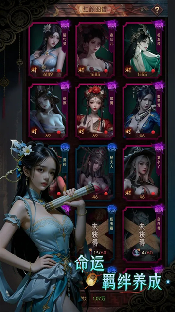 彼岸倩影录