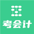 米考试考会计