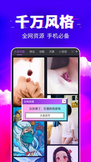 来电秀秀免费版 最新安卓版v1.0.00.412