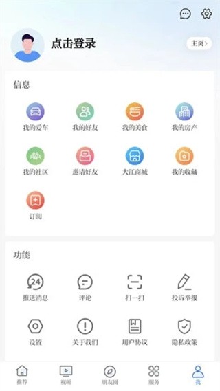 今日芜湖手机客户端 官方版v4.0.40