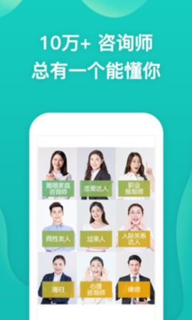 松果倾诉 松果倾诉