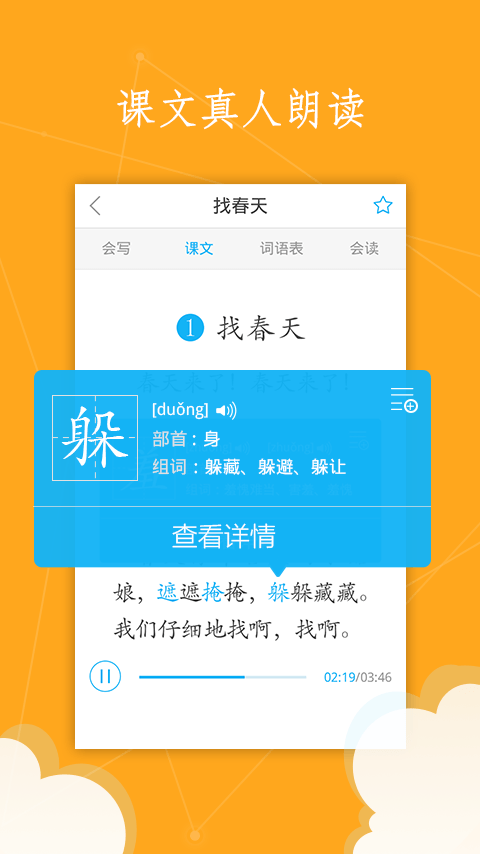 语文100分 语文100分