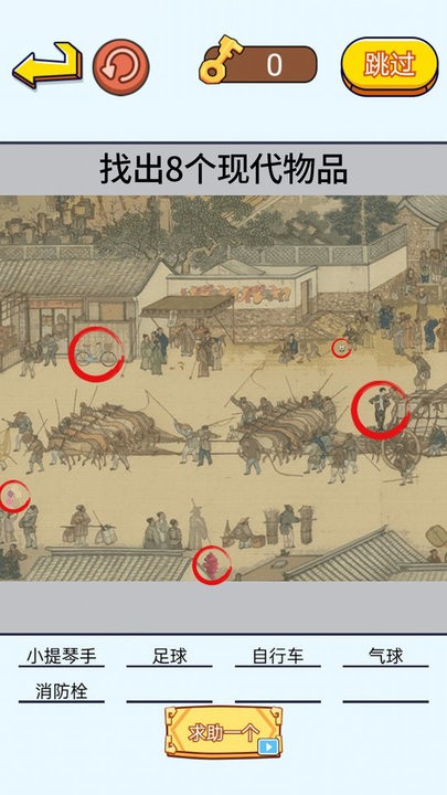 儿童动物找茬游戏 儿童动物找茬游戏