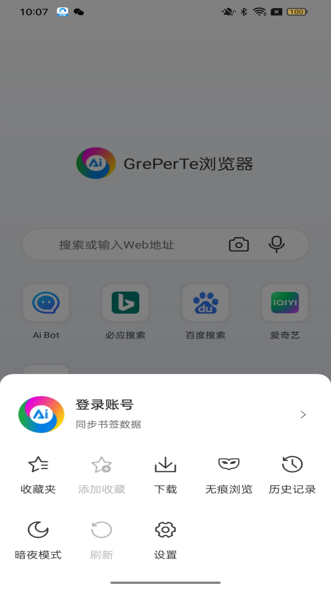 GrePerTe浏览器