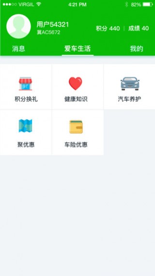 YOYO爱车
