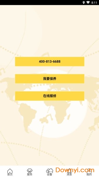 全程无忧