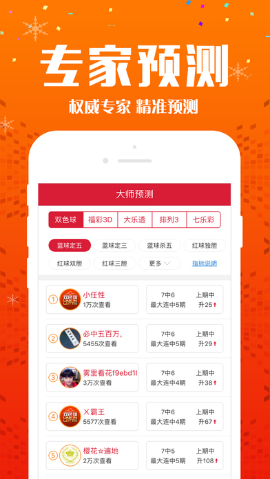 双色球