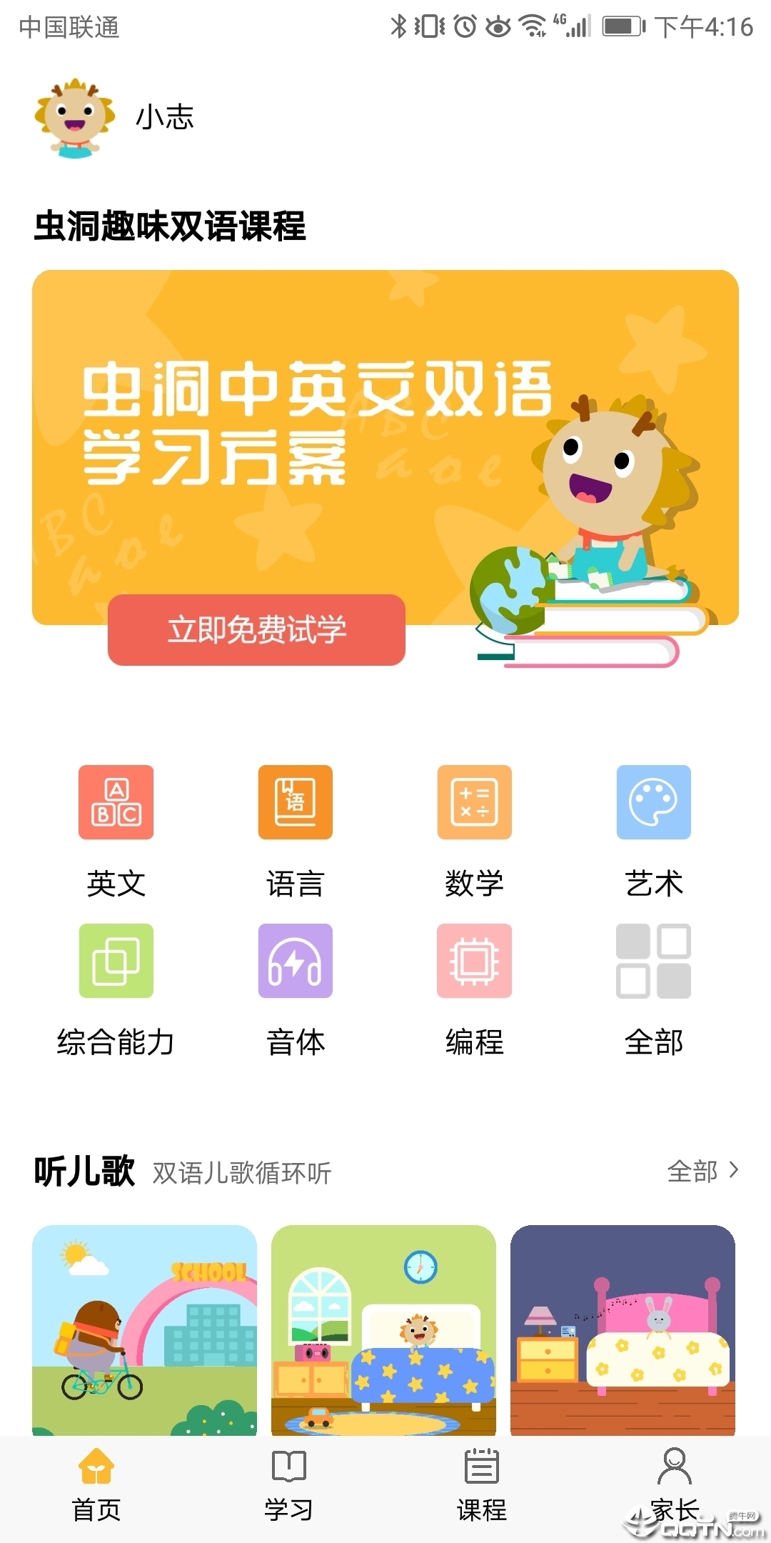 飞碟虫洞 飞碟虫洞