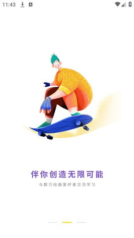 匠马画堂