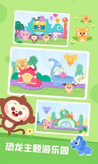 多多恐龙乐园最新版 多多恐龙乐园最新版