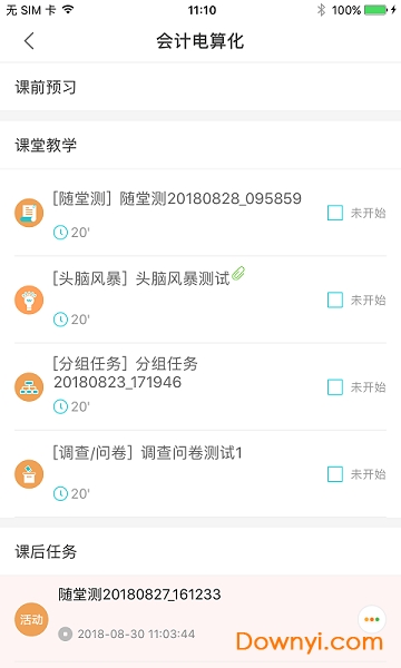 掌上高校