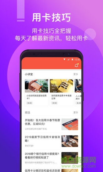 快滴卡包