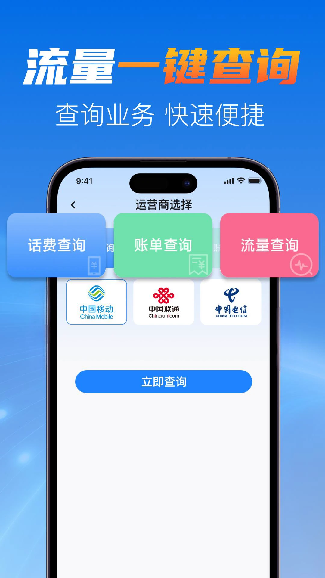 5G手机营业厅助手 5G手机营业厅助手