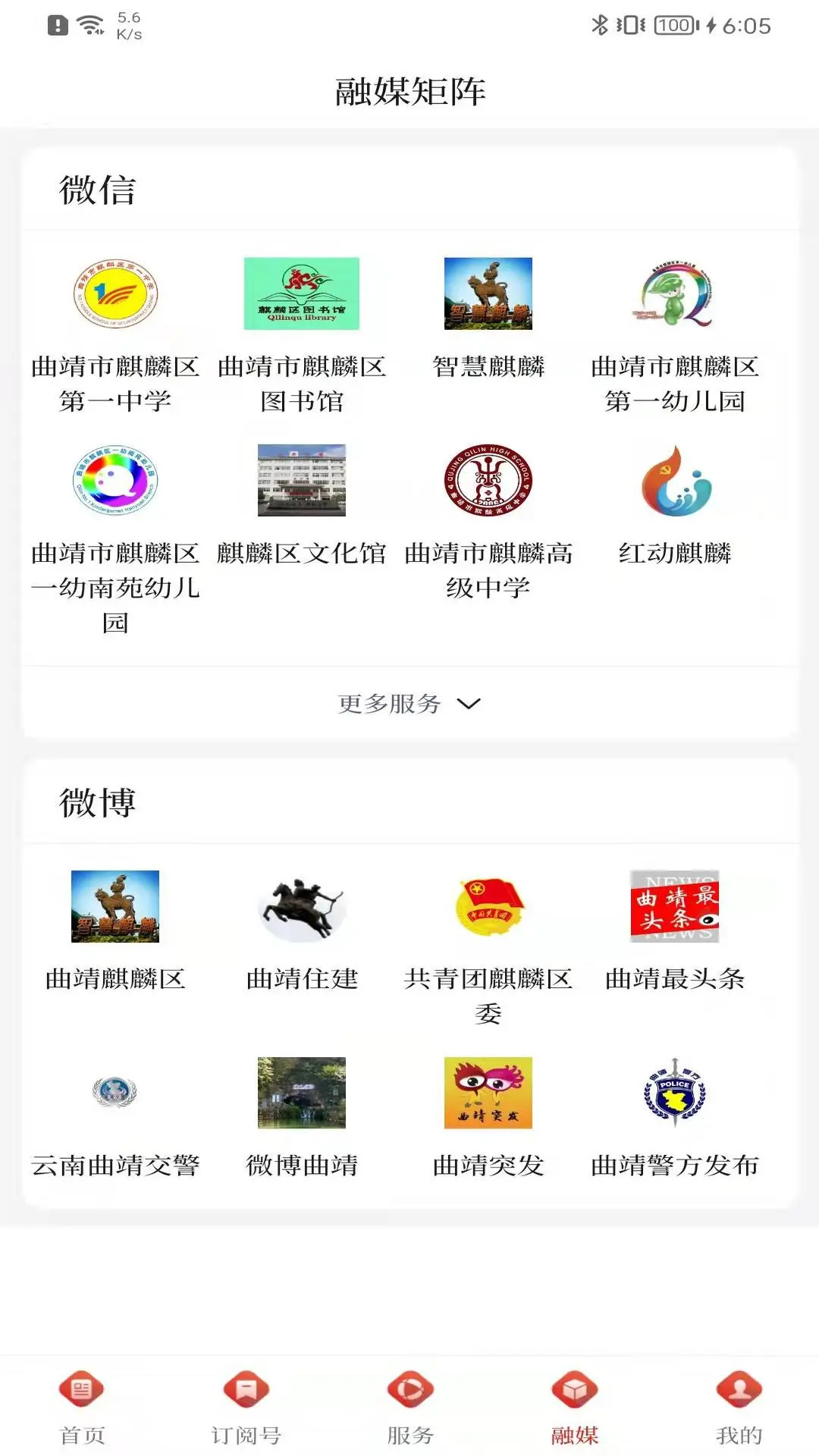 云南通麒麟区