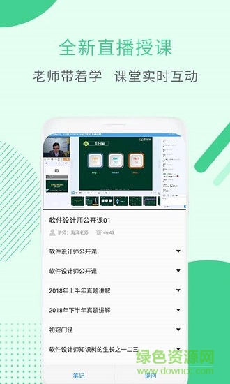 软件设计师考试