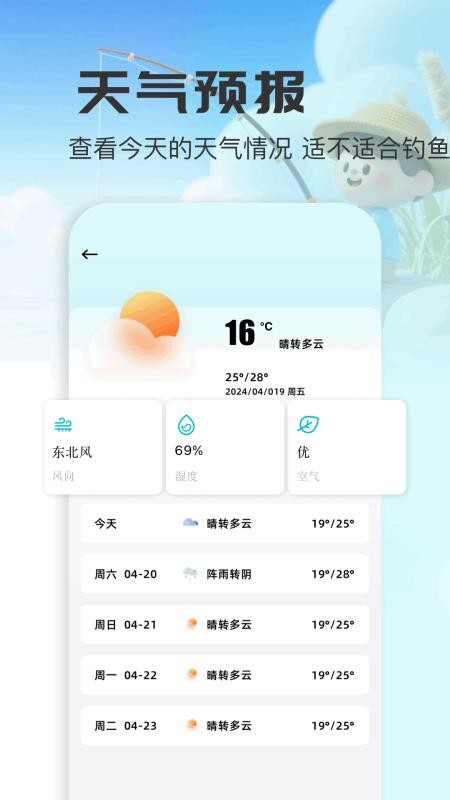 蓝河工具箱