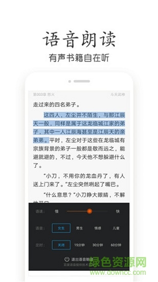 快追书