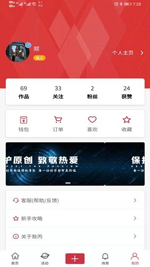 音箓授图