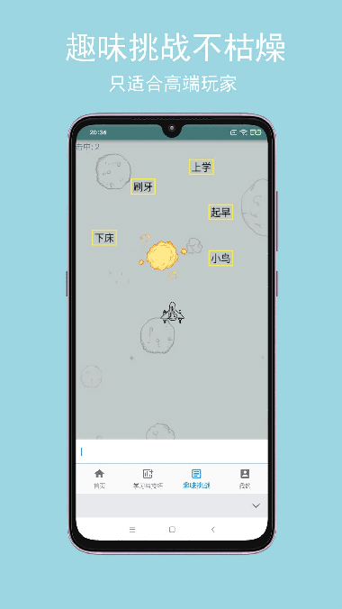 只语打字训练(打字训练软件) v2.0.7 安卓版