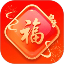 万福如意