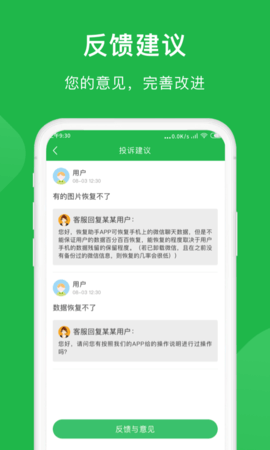 数据恢复软件 免费