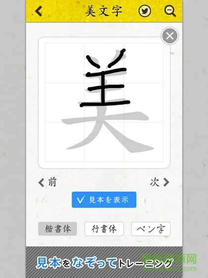 美文字 美文字