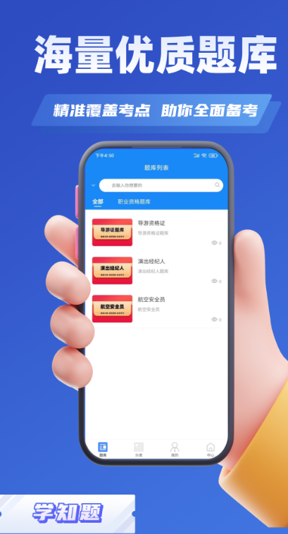 职称考试学知题