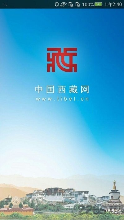中国西藏网